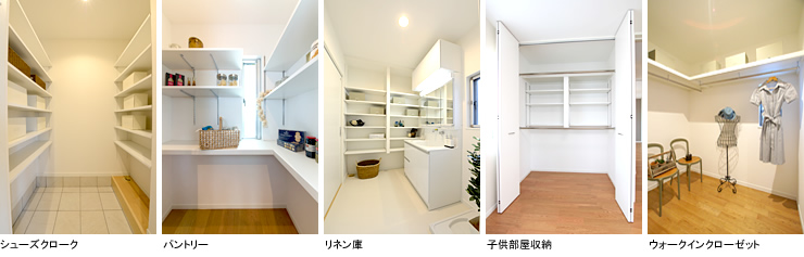 収納イメージ